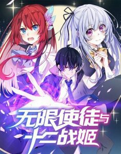 The 11 Best Manga Like The Beginning After The End 5 Infinite Apostles And Twelve War Girls
