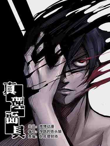 Top 10 Most Underrated Manga & Manhwa 11 the mask underrated manhwa