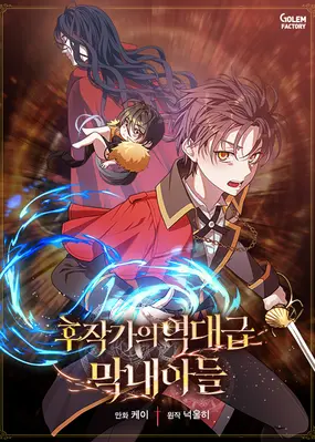 Top 30 Best Reincarnation Manga/Manhwa With OP MC 15 Legendary Youngest Son of Marquis House