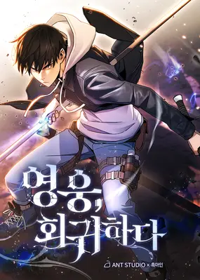 Top 30 Best Reincarnation Manga/Manhwa With OP MC 19 The Hero Returns