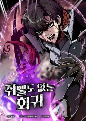 Top 30 Best Reincarnation Manga/Manhwa With OP MC 13 Worthless Regression reincarnation manhwa