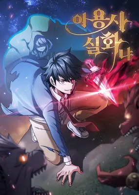 Top 30 Best Reincarnation Manga/Manhwa With OP MC 24 Is this Hero for Real?