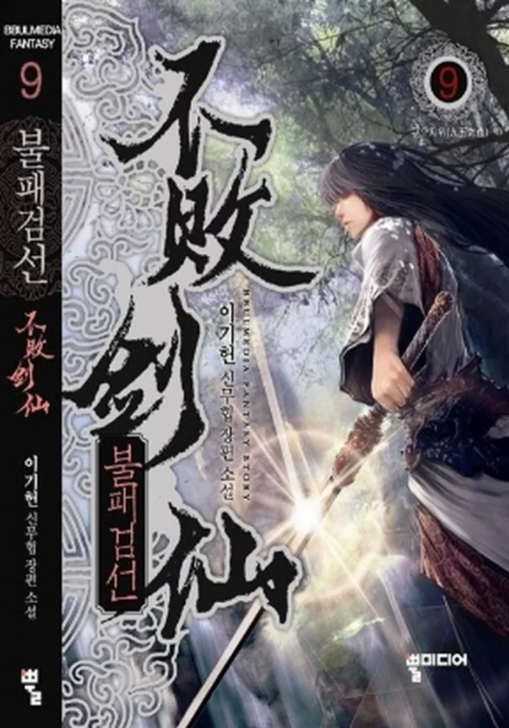 Top 20 Best Manhwa/Manga With 100+ Chapters 6 The Undefeatable Swordsman