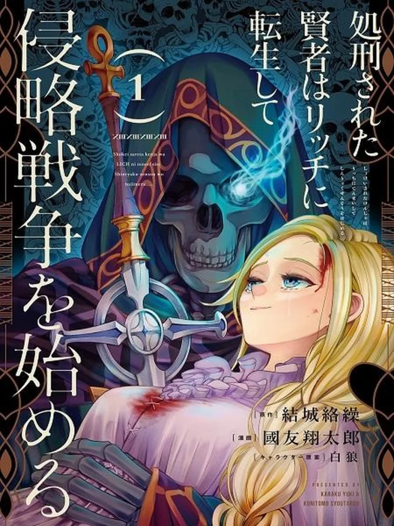 15 Best Manhwa/Manga Where MC is Betrayed 9 The Executed Sage Who Was Reincarnated as a Lich and Started an All-Out War
